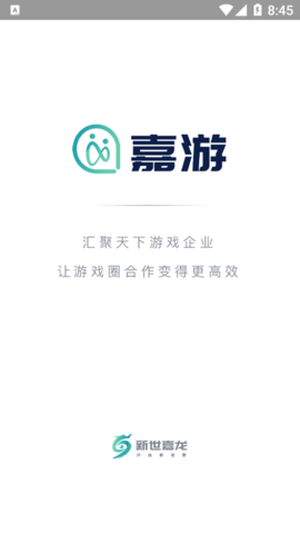 嘉游截圖欣賞