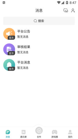 嘉游截圖欣賞
