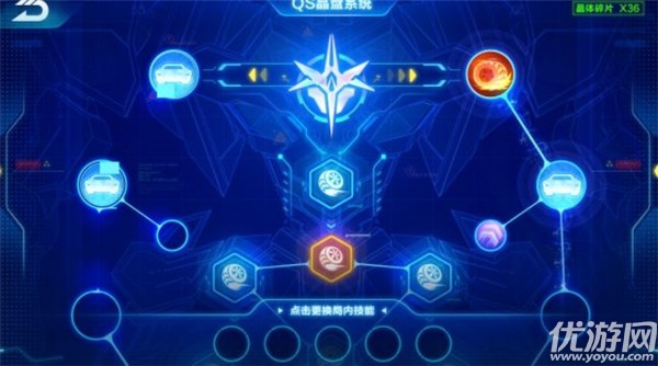 QQ飞车手游星链行动怎么玩 机甲技能及形态变换攻略