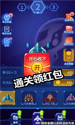 病毒戰(zhàn)斗機(jī)截圖欣賞