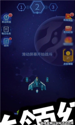 病毒戰(zhàn)斗機(jī)截圖欣賞