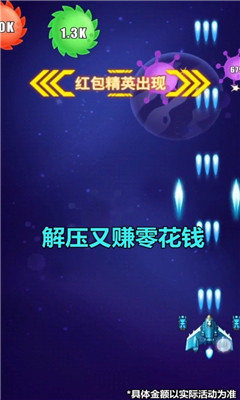 病毒戰(zhàn)斗機(jī)截圖欣賞