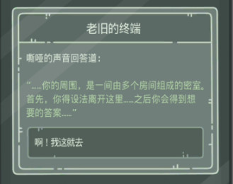 最强蜗牛无限空间2密码 最强蜗牛无限空间2攻略