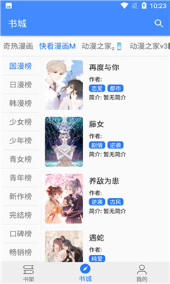 葡萄漫畫截圖欣賞