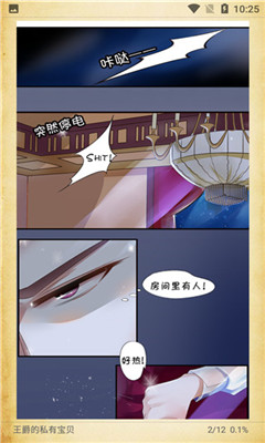 葡萄漫畫截圖欣賞