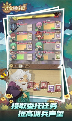 時空傭兵團截圖欣賞