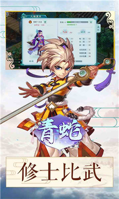 青蛇