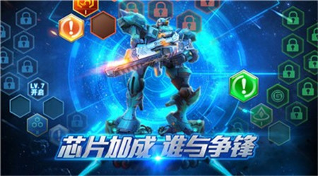 機(jī)甲破壞王截圖欣賞