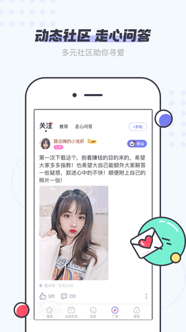 右糖免費(fèi)版截圖欣賞