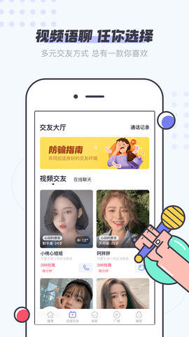 右糖免費(fèi)版截圖欣賞