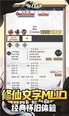 飛仙決截圖欣賞