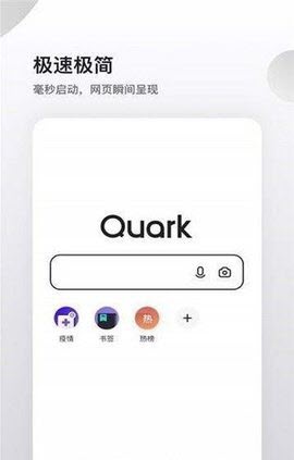 夸克高考截圖欣賞