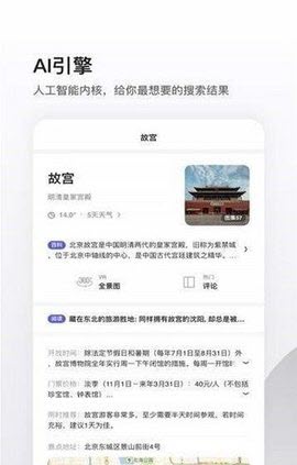 夸克高考截圖欣賞