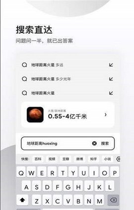 夸克高考截圖欣賞