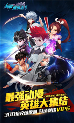 超能繼承者2星耀版