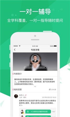 高考派游戏截图