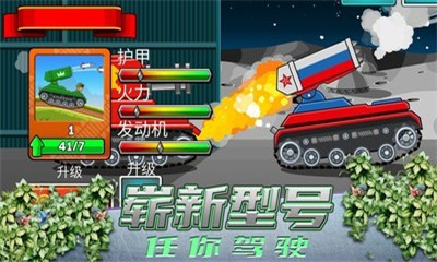 超級(jí)登山坦克截圖欣賞