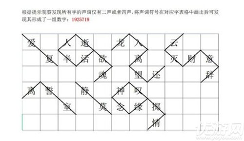 犯罪大师守陵人答案是什么 犯罪大师6.27守陵人1-5题答案大全