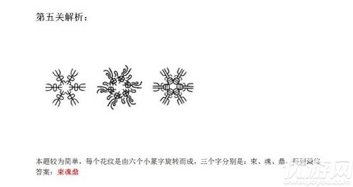 犯罪大师守陵人答案是什么 犯罪大师6.27守陵人1-5题答案大全