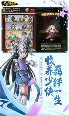 大明俠客令破解版