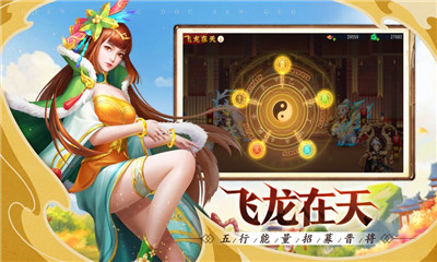 點將斗三國