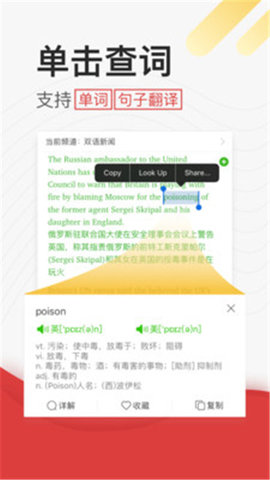 學英語聽力截圖欣賞