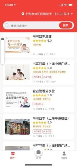 書寫四季截圖欣賞