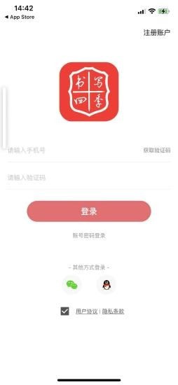 書寫四季截圖欣賞