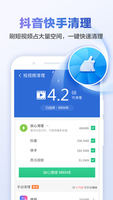 甜棗清理大師截圖欣賞