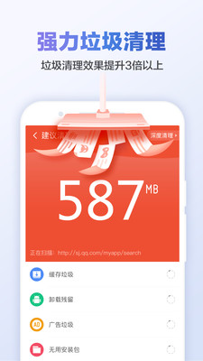 甜棗清理大師截圖欣賞