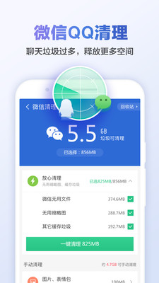 甜棗清理大師截圖欣賞