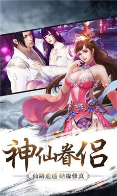 蜀仙風(fēng)云截圖欣賞