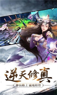 蜀仙風(fēng)云截圖欣賞