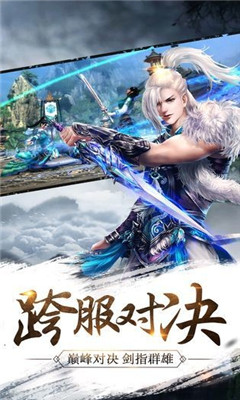 蜀仙風(fēng)云截圖欣賞
