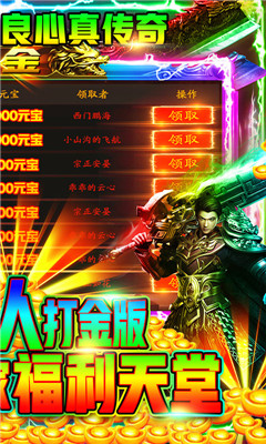 怒劍傳奇散人打金版