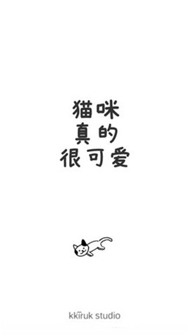 貓咪真的超可愛(ài)截圖欣賞