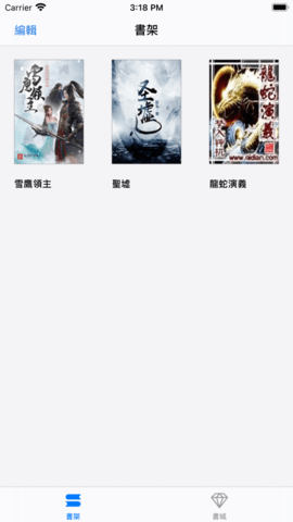 青椒小說截圖欣賞