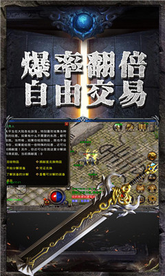 盛霸仙域傳奇截圖欣賞