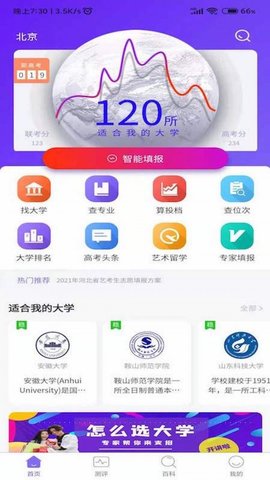 艺愿无忧游戏截图