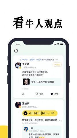 牛耳朵截圖欣賞