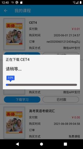 記憶學(xué)堂截圖欣賞