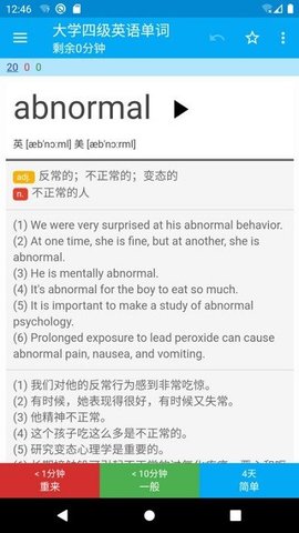 記憶學(xué)堂截圖欣賞