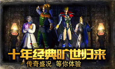 熱血傳說年卡版截圖欣賞