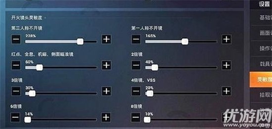 和平精英ss14灵敏度怎么设置 ss14最稳灵敏度设置方法