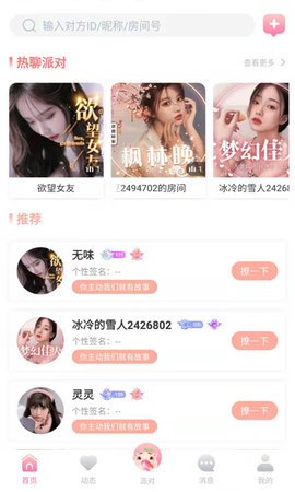 憨小豬截圖欣賞