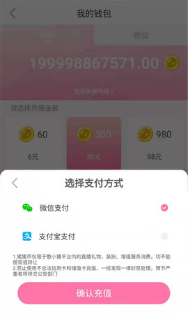 憨小豬截圖欣賞