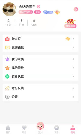 憨小豬截圖欣賞