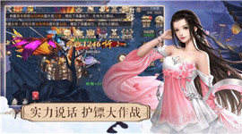 百戰(zhàn)仙靈截圖欣賞