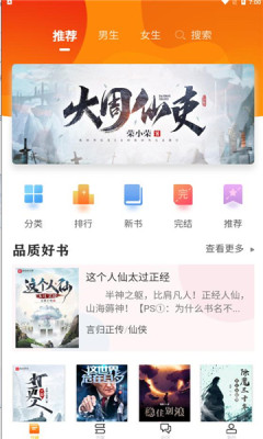 看書助手軟件截圖欣賞