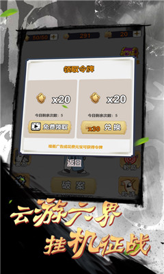 文字修仙截圖欣賞